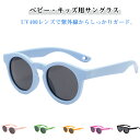 UV400 紫外線対策 シリコン素材 UVカット 超軽量 サングラス キッズ 男の子 サングラス やわらかい 偏光レンズ 防眩 子ども用 全13色 レジャー ア...