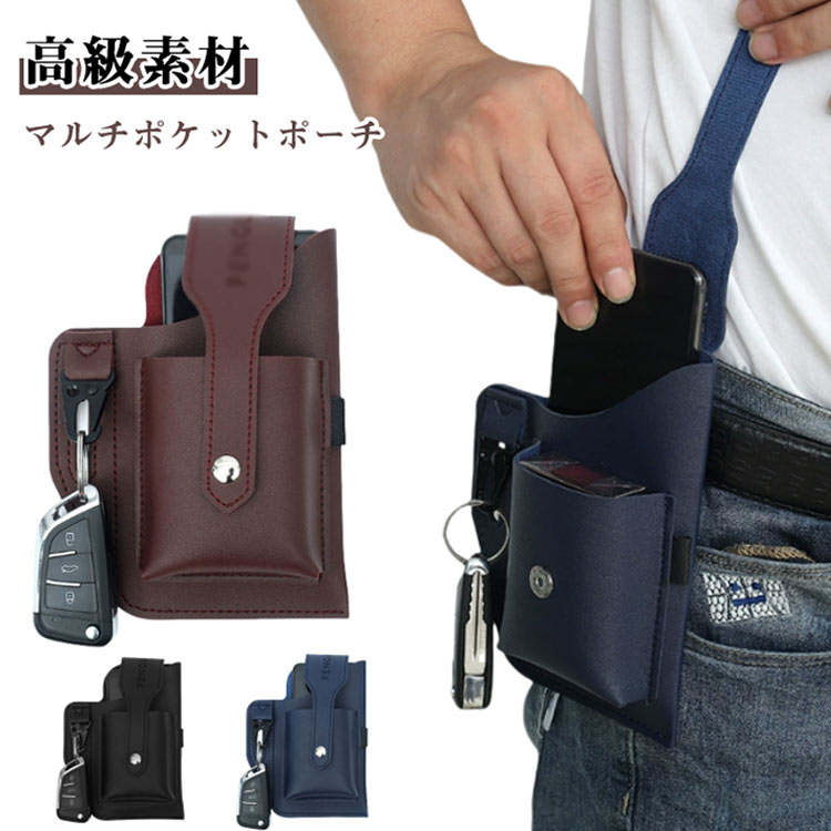 スマホポーチ レザー ウエストポーチ メンズ 小型 スマホポーチ 携帯電話ポーチ おしゃれ スマホケース 腰に付ける式 携帯電話ホルスター レディース 腰 アウトドア 軽量 スマホポシェット スマートフォンポーチ ビジネスバッグ