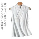 肌着 浴衣 Tシャツ 半襦袢 ギフト レディース ノースリーブ 衿付き 初心者 下着 インナー 和装 吸汗速乾 快適 着物 襦袢 春 夏 秋 ホワイト 大きいサイズ 白 半襦袢 プレゼント