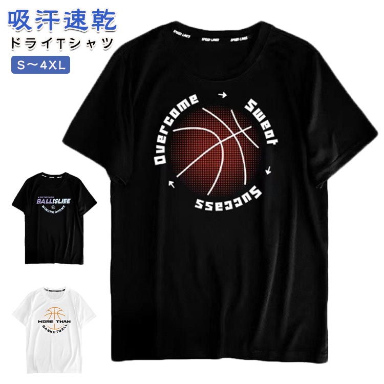 ロンT バスケ メンズ Tシャツ ロンT ドライメッシュ ティーシャツ 半袖 カジュアル バスケットボール tシャツ バスケ おしゃれ 無地 シンプル ジュニア スポーツ バスケ テニス ドライ サッカー 春 夏