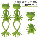 8個セット カエル型 植物誘引クリップ 園芸クリップ 植物ホルダー 花支え 観葉植物スタンド 支柱クリップ 植物支柱 鉢植えサポート 強力固定 園芸クリップ 柔...