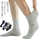 5足組 締め付けない靴下 孫 コットン 介護 足首 綿 レディース 5足組 ゆったり ソックス 吸汗 消臭 おじいちゃん おばあちゃん オールシーズン 敬老の日 母の日 父の日 ギフト クルー丈 祖母 贈り物 祝い 喜寿