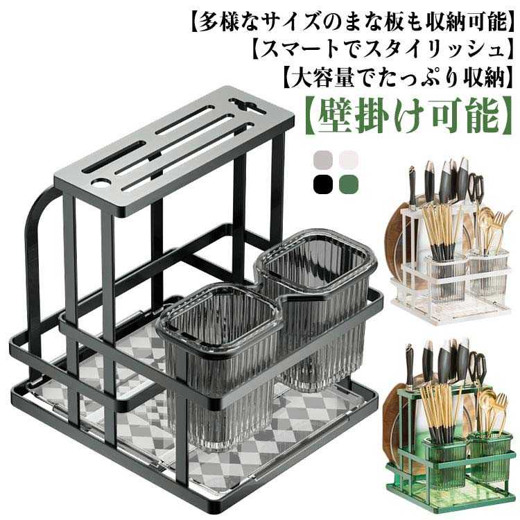 まな板スタンド キッチンツール 箸立て スタンド 多機能 包丁スタンド 包丁スタンド スチール製 壁掛け 包丁立て 包丁差し 包丁ホルダー まな板立て マルチ 包丁 まな板 ハサミ カトラリー 箸 収納 省スペース