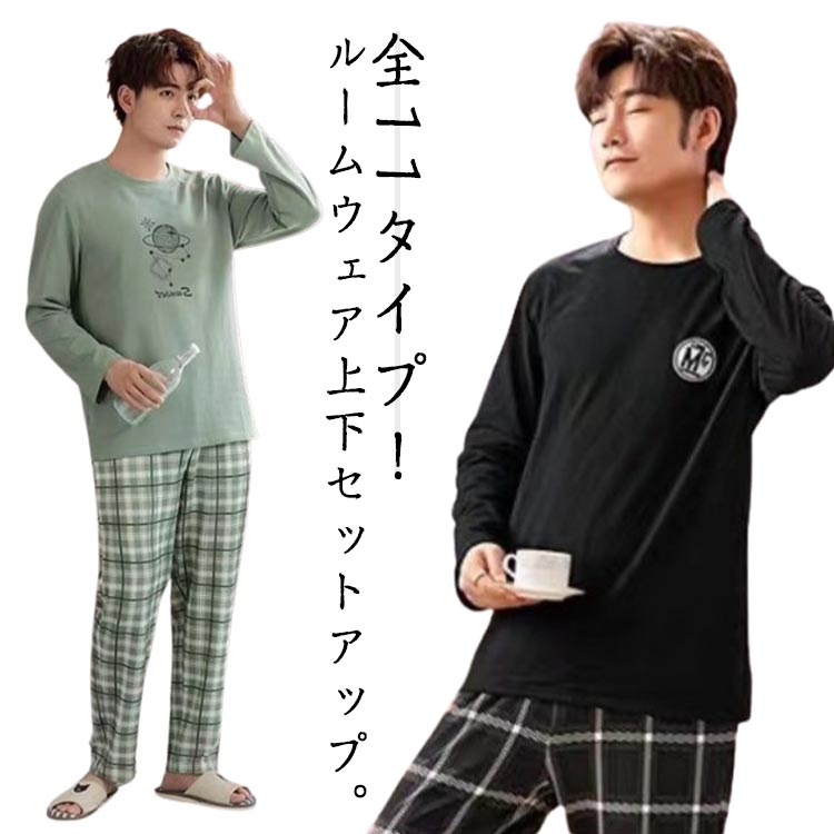 春夏 メンズ 長袖 ルームウェア 秋用 パジャマ ボーダー柄 長ズボン Tシャツ パジャマ 2点セット お洒落 上下セット 寝間着 大きいサイズ 父の日