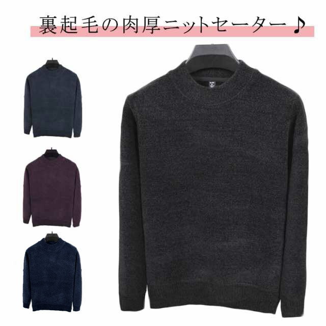 Crew Neck - セーター ニット 肉厚セーター クルーネック メンズ 裏起毛セーター 裏起毛 プルオーバー 防寒 ニット カジュアル 暖かい 無地 丸首 秋冬 大きいサイズ ニット ビジネス