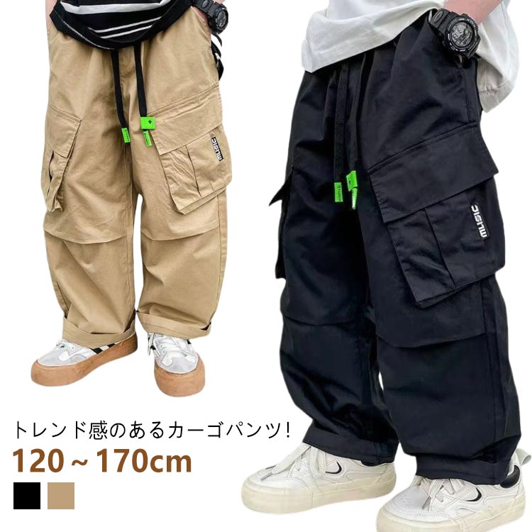 ウエストゴム 長ズボン ロングパンツ カーゴパンツ カジュアル ワイドカーゴパンツ 男の子 ゆったり ボトムス ジュニア ビッグポケット チノパンツ 子供服 子ども服 ストリート ワークパンツ カーゴパンツ 120 130 140 150 160