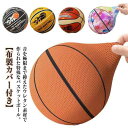 室内 子供用ボール 練習用ボール 静音 スポーツ 5号 7号 サイレントボール 布製カバー付き サイレントバスケットボール スポンジボール 3号 おもちゃ サイレントバスケットボール バスケ 柔らかい 静か 軽量 痛くない ストレス解消 幼児 女の子 男の子 大人