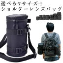 レンズポーチ 厚手 防水 便利 一眼レフ 斜め掛け 一眼レフレンズバッグ 耐衝撃 保護カバー 収納ポーチ カメラレンズケース クッション デジタルカメラ用 レンズケース ショルダーストラップ付き ジッパー ベルト通し 持ち歩き レンズポーチ 全7サイズ