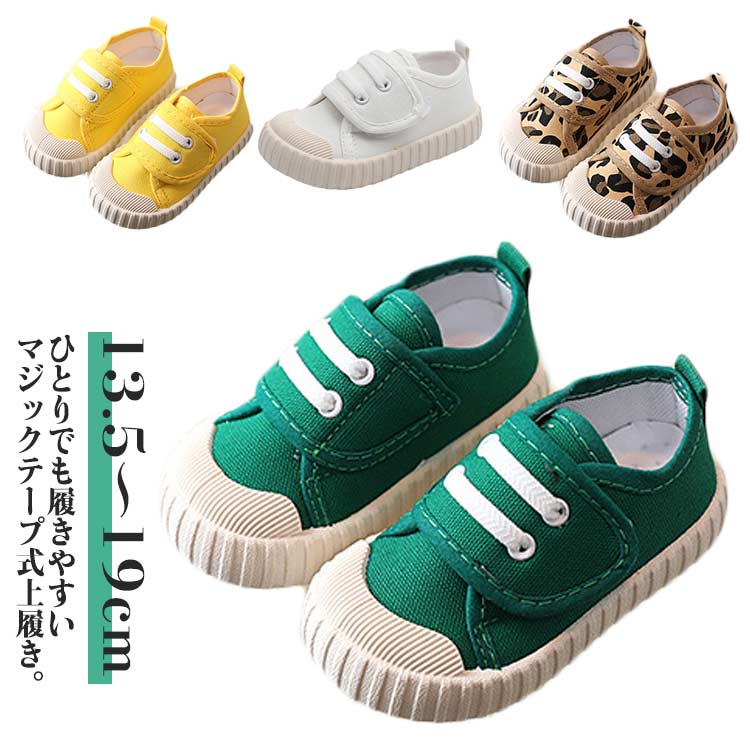 上靴 幅広 女の子 小学生 キッズ キャンバス マジックテープ 男の子 学生靴 うわぐつ 子供 うわばき ゆ..