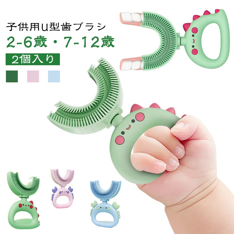 【子供用U型歯ブラシ】【2個入り】【2-6歳・7-12歳】素敵なU字型のデザイン、子供たちは彼らが良い習慣を開発するのに役立ち、それを愛するでしょう。食品グレードのシリコーンとPP素材で、無臭で有害な成分を含まない適切な柔らかい素材です、子供をしっかり守れます。45度のブラッシングでお子さまの歯にキズがないように安心して、お手入れできます♪360度から歯と歯茎に接するために、ブラシを左右に振ったりしてシンプルでクリーン。滅菌後に再利用できます、お財布にも地球にも優しい。U字型の子供用歯ブラシは子供に適切に歯を磨き、健康な口を作る方法を教えるのに間違いなく役立ちます！ サイズ S L サイズについての説明 【S】2-6歳向け　【L】6-12歳向け 素材 食品グレードのシリコーン PP 色 カニ青2個入り カニ緑2個入り カニピンク2個入り ダイナソー緑2個入り 備考 ●サイズ詳細等の測り方はスタッフ間で統一、徹底はしておりますが、実寸は商品によって若干の誤差(1cm～3cm )がある場合がございますので、予めご了承ください。 ●製造ロットにより、細部形状の違いや、同色でも色味に多少の誤差が生じます。 ●パッケージは改良のため予告なく仕様を変更する場合があります。 ▼商品の色は、撮影時の光や、お客様のモニターの色具合などにより、実際の商品と異なる場合がございます。あらかじめ、ご了承ください。 ▼生地の特性上、やや匂いが強く感じられるものもございます。数日のご使用や陰干しなどで気になる匂いはほとんど感じられなくなります。 ▼同じ商品でも生産時期により形やサイズ、カラーに多少の誤差が生じる場合もございます。 ▼他店舗でも在庫を共有して販売をしている為、受注後欠品となる場合もございます。予め、ご了承お願い申し上げます。 ▼出荷前に全て検品を行っておりますが、万が一商品に不具合があった場合は、お問い合わせフォームまたはメールよりご連絡頂けます様お願い申し上げます。速やかに対応致しますのでご安心ください。