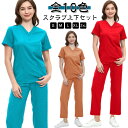 スクラブ 整体師 ユニフォーム 病院 速乾 吸汗 女性用 レディース 医療白衣 パンツ クリニック 医療 介護士 ナース 看護師 作業服 半袖 ナース服 大きい...
