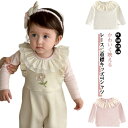 ロンt 送料無料 トップス インナー 長袖 Tシャツ 90-120 可愛いレース二重襟 春秋冬 子供服 丸襟カットソー 無地 送料無料 ガールズ 女児 キッズ 発表会 七五三 結婚式 フォーマル レイヤード
