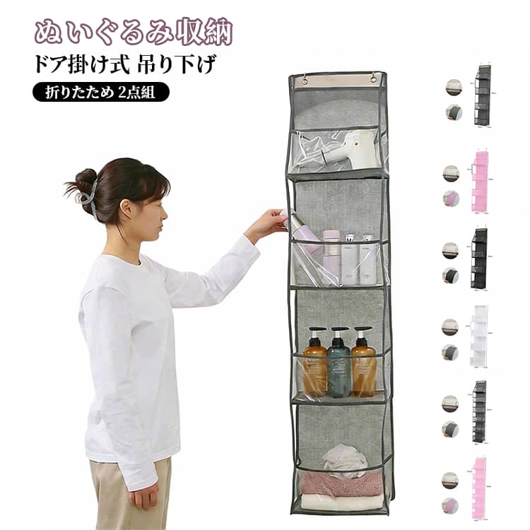 マルチな掛け方があり、ドア・壁面・棚・クローゼット側などさまざまな場所で活躍。ドアフックを採用することで、穴をあける必要がなく、壁を傷つけたくない方や、賃貸のお部屋にお住まいの方にもオススメ。ぬいぐるみも余裕で収納驚きの大容量！大きなものも...
