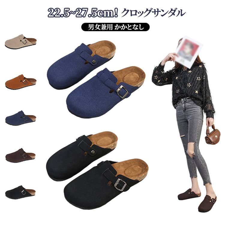 クロッグサンダル 柔らかい メンズ ぺたんこ サンダル クロッグサンダル レディース 男女兼用 サボサンダル シューズ 歩きやすい おしゃれ 軽い 軽量 かかとなし 仕事履き スリッポン スリッパ アウトドア オフィス シューズ ビジネス 室内 楽ちん