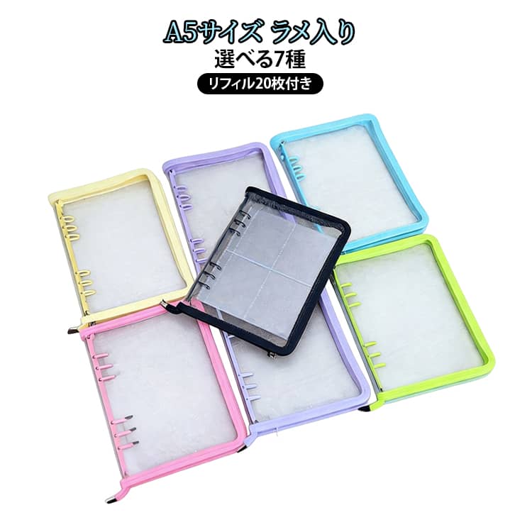 ファイル アクスタケース 推し活 収納 アクスタ 送料無料 オタ活グッズ 送料無料 アクスタ収納ケース 推し活グッズ バインダー 2個セット 収納 a5 アクスタ収納 アクスタ 持ち運び 6穴 アクスタポーチ ファイル アクリルスタンド A5