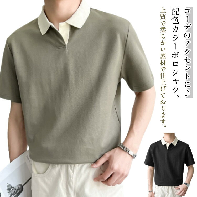 楽天市場】バイカラー ポロシャツの通販
