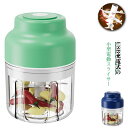 ネギ 320ml USB充電式 フードチョッパー カッター 大容量 みじん切り 小型 ポータブル 野菜スライサー 電動 スライス 包丁不要 小型 スライサー キッチン家庭用 電動スライサー 簡単 カット コンパクト 離乳食 みじん切り器