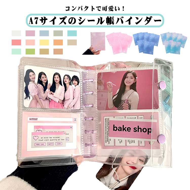 クリアバインダー 【リフィル10枚付き】シール帳 PVC 【リフィル10枚付き】シール帳 A7サイズ 透明 ダブルボタン 黄ばみ防止 クリア 防水 シールバインダー 手帳 シール帳台紙 透明 シール台紙 トレカ