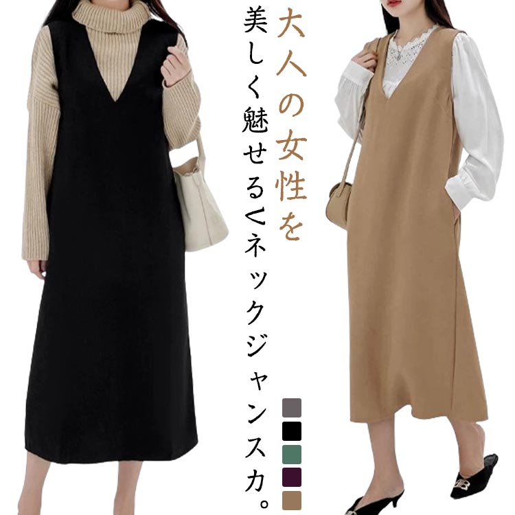 ポケット付き ノースリーブ 体型カバー バックスリット 重ね着 ロング Vネック カジュアル レディース Hライン ワンピース ジャンスカ ..
