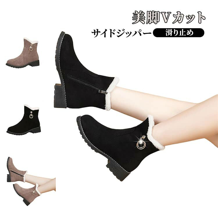 痛くない カジュアルシューズ ショートブーツ 裏ボアブーツ 秋冬 ブーツ 裏起毛 ラウンドトゥ フラットシューズ レディース 疲れない 歩きやすい 美脚 脚長 お洒落 暖かい