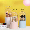 メイクボックス メイク収納 メイク用品 収納ボックスケース メイクアイテム収納 円柱 ブラシ パール スタンド収納 ピンク