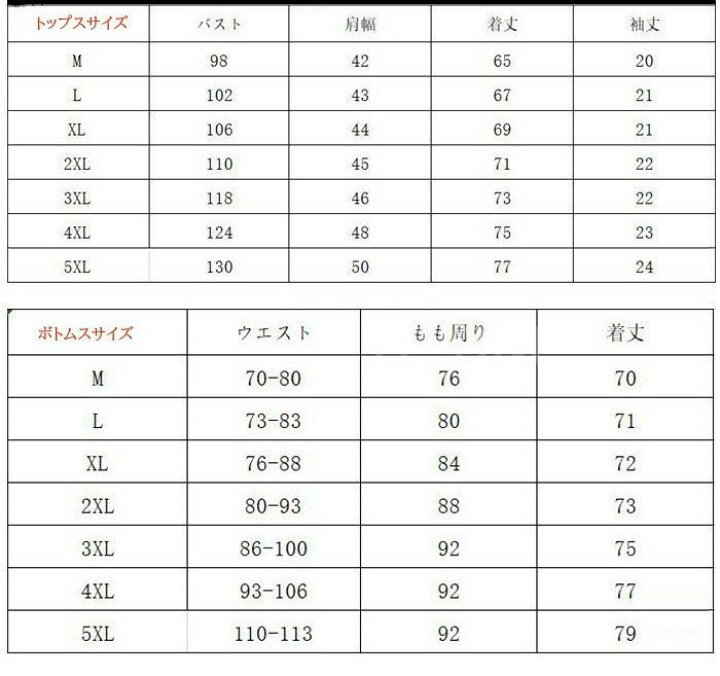 セットアップ メンズ ジャージ リネン 夏 スウェット 2点セット 綿麻 ジャージセット 半袖シャツ カジュアル 部屋着 ゆったり 薄手 涼しい 夏新作 大きいサイズ