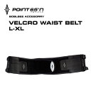 【ポイント10倍】正規代理店品 ボブルビー Point65 Velcro Waist Belt X-L BLACK ポイントシックスティーファイブ ベルクロ ウエスト ベルト 100cm -140cm対応 ブラック オプション