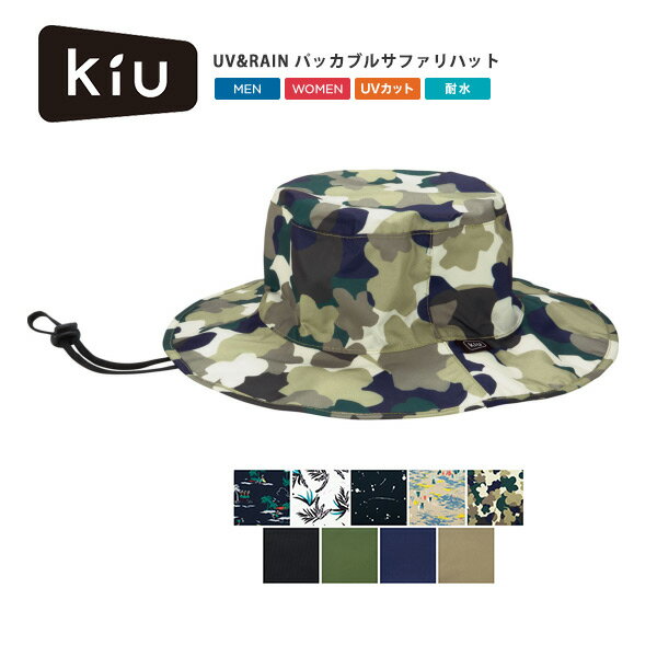 10倍 5/1709:59 kiuUV&RAINPACKABLESAFARIHATK85パッカブルサファリハット防水撥水帽子雨