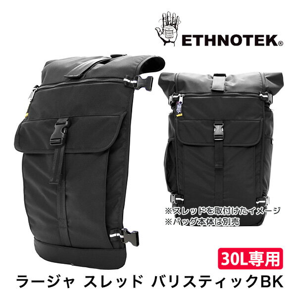 【スーパーSALE X ポイント10倍】【送料無料（沖縄は9800円以上）】Ethnotek ラージャパック 30Lモデル専用 スレッド バリスティック BK (RJ-TH-30-BLK-001) オプション フロントカバー【あす楽対応】