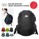 kiu キウ ナイロン リップストップ 2ウェイ バックパックカバー NYLON RIPSTOP 2WAY BACKPACK COVER K165 トートバッグ 撥水 レインカバー