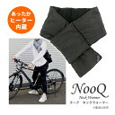 【ポイント10倍】ネックウォーマー あったか ヒーター内蔵 メンズ レディース NooQ Neck Warmer ヌーク ヒートスカーフ ぽかぽか 電源別売 Style Charge 5000対応 通勤 通学 プレゼント