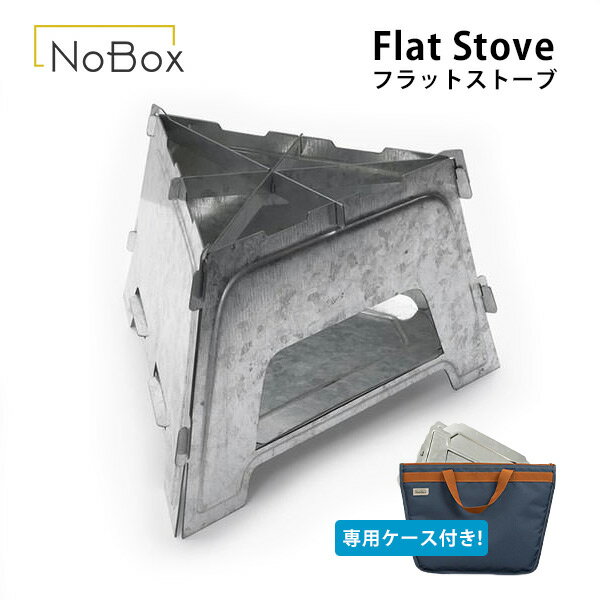 【ポイント 2倍】アウトドア ストーブ 焚火台 コンロ コンパクト BBQ 折りたたみ式 フラットストーブ ソロキャンプ アウトドア キャンプストーブ バーベキ...