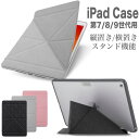 【在庫限り 限定価格】保護ケース スタンド 折りたたみ アイパッド 第7世代用ハードケース ギフト プレゼント moshi VersaCover for iPad 10.2inch モシ バーサカバー