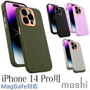 iPhone 14 ケース Pro 耐衝撃 落下保護 かわいい おしゃれ Apple MagSafe対応 USミリタリー グレード プレミアムヴィーガンレザーケース ナパ モシ moshi Napa for iPhone 14 Pro 正規代理店品