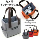 【ポイント10倍】carryingcase.net LAGASHA ラガシャ コラボレート カメラ対応インナーバッグ XS 【ギフト】【プレゼント】【あす楽対応】【メンズ】【レディース】【カメラバッグ】