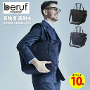 【ポイント10倍】トートバッグ メンズ ビジネス a4 macboook 13インチ対応 30代 40代 ショルダー 2WAY ベルーフ トート 2 HA be...