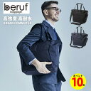 y|Cg10{zg[gobO Y rWlX a4 macboook 13C`Ή 30 40 V_[ 2WAY x[t g[g 2 HA beruf brf-UC07-HA URBAN COMMUTER 2WAY TOTE BAG 2 HA rWlXobO { L R{ Y ʋ ʊw v[g ̓