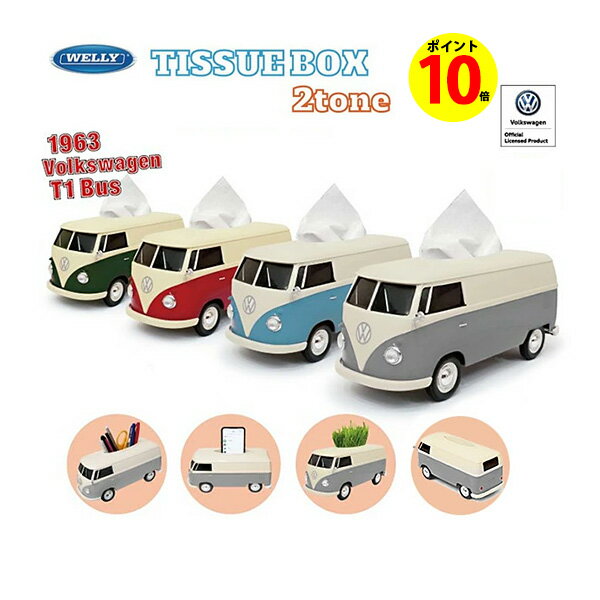 【ポイント10倍】 VW バス ティッシュケース プラス レトロ おしゃれ かわいい ワーゲンバス フォルクスワーゲン Volkswagen T1 BUS ツートーンモデル 小物ケース ティッシュボックス インテリア ペンスタンド カップ付属 おしゃれ おもちゃ 車 ケース ボックス プレゼントのサムネイル