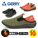 楽天MJSOFTat楽天【ポイント10倍】メンズ アウトドア GERRY スリッポン モックシューズ 超軽量 暖かい ジェリー 踵が踏めるスリッポン 難燃加工 アウトドア ブラック オレンジ カーキ GR-6550 GR6550 男性用 BBQ 焚き火 火の粉 燃えにくい リニューアル 改良 新モデル 販売中 送料無料