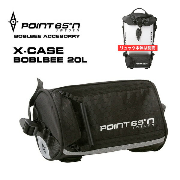 【ポイント10倍】正規代理店品 Point65 X-case 20L ブラック Black ポイントシックスティーファイブ エックスケース ボブルビー 20L 純正オプション アクセサリー 収納力UP 追加荷室 機能的 プレゼント 自転車 バイク オートバイ ツーリング ポイント65