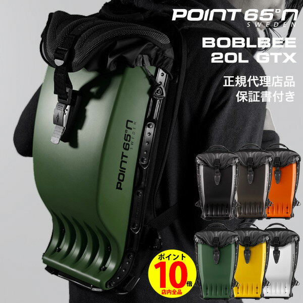 楽天MJSOFTat楽天【ポイント10倍】正規代理店品 ボブルビー Point65 BOBLBEE 20L GTX バイク リュック ハードシェル プロテクター ツーリング バックパック Limited 安全 保護 自転車 電動自転車 サイクリング 通勤 通学 キックボード 登山 アウトドア プレゼント