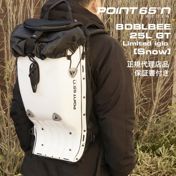 楽天MJSOFTat楽天【ポイント 5倍】正規代理店品 ボブルビー Point65 BOBLBEE 25L GT IGLO 限定 SNOW バイク リュック ハードシェル プロテクター ツーリング バックパック ポイントシックスティーファイブ 安全 保護 自転車 電動自転車 サイクリング 通勤 通学 キックボード プレゼント