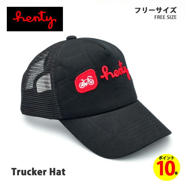 帽子 メンズ キャップ レディース メッシュ 春夏 アウトドア 自転車 ツーリング プレゼント 通気性 Henty Trucker Hat ヘンティー トラッカー ハット ロゴ付きキャップ 正規代理店品 フリーサイズ F クリアランスセール