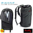 正規代理店品 Henty Wingman BackPack 2 CPT ガーメント スーツ 出張 ジョギング ランニング 自転車 バイク ジム スポーツ ヨガ リュック 大容量 コンパクト ガーメント ビジネス ヘンティー ウィングマン バックパック ノートPC 靴 通勤 出張 旅行