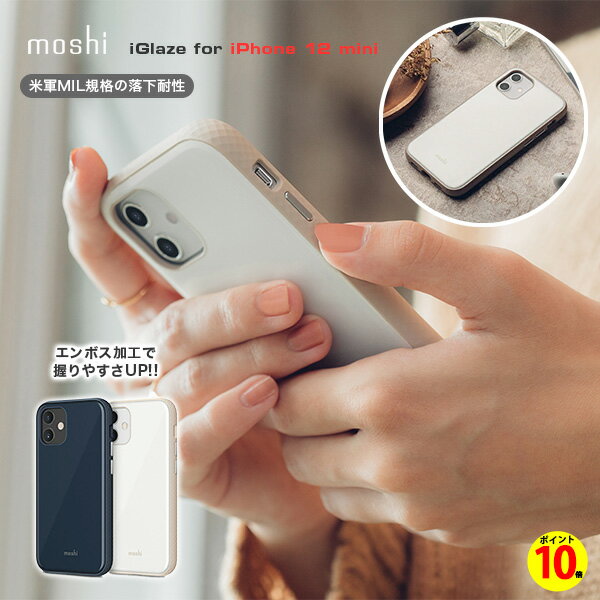 ڥݥ10ܡ iPhone  iPhone 12 mini Ѿ׷   iPhone ܥù  iPhone12mini moshi iGlaze for iPhone ޥۥ ߥ꥿꡼졼ɥ ƷMIL 磻쥹б ⥷ 䤹