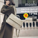 【ポイント10倍】ショルダー レディース おしゃれ リュックサック 口折れ 3WAY ハンド リュック マルチスタイルバッグ MacBook Air/ Pro 13インチ対応 スキミング防止 RFID装備 moshi Vespo ギフト プレゼント 母の日 入学祝い 通勤 通学 海外旅行