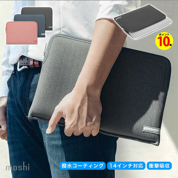 楽天MJSOFTat楽天【ポイント10倍】パソコンケース パソコンバッグ ノートパソコンケース タブレットケース MacBook Pro 14インチ 対応 防水コーティング 撥水 衝撃吸収 PCスリーブケース インナーケース 保護 MacBookPro14 moshi Pluma クッション プレゼント