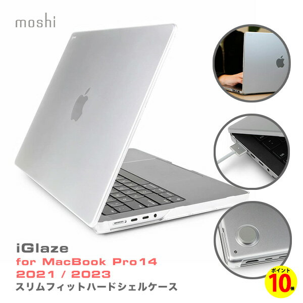 【ポイント10倍】 Macbook pro 14インチケース カバー 透明 シェルカバー スリムプロテクター ポリカーボネート エレガント 保護ケース 薄い 14インチ ケース Macbookpro14 M1 Pro Maxモデル moshi iGlaze for MacBook Pro 14 inch (2021 2023) アイグレイズ 正規代理店品のサムネイル