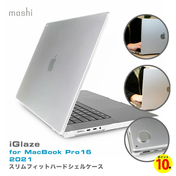 【ポイント10倍】 Macbook pro 16インチ ケース カバー 透明 シェルカバー スリムプロテクター ポリカーボネート エレガント 保護ケース 薄い 16インチ Macbookpro16 M1 Pro Maxモデル moshi iGlaze for MacBook Pro 16 inch (2021) 専用 モシ アイグレイズ 正規代理店品