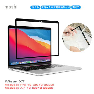 液晶保護フィルム MacBook Pro 13インチ 2016-2022 MacBook Air 13 Mid 2020 Late 2020 高透明 クリアタイプ スクリーンプロテックター ガード moshi iVisor XT for MacBook Pro 13 傷 指紋 気泡 反射防止 簡単取り付け 透明度 洗える 貼り直し可